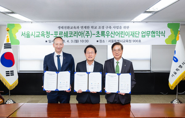 홀가 게어만 포르쉐코리아 대표, 조희연 서울시교육청 교육감, 황영기 초록우산어린이재단 회장