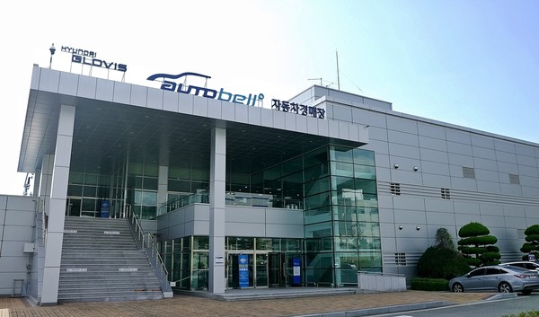 현대글로비스 자동차경매장