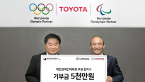 한국토요타자동차, 대한장애인체육회에 5천만원 후원