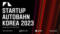 벤츠, '스타트업 아우토반 코리아' 참가 기업 모집