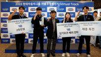 현대차그룹, '2023 자율주행 챌린지' 버추얼 부문 대회 개최