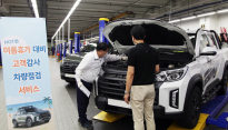 KG모빌리티, 휴가철 특별 차량 점검 서비스 진행