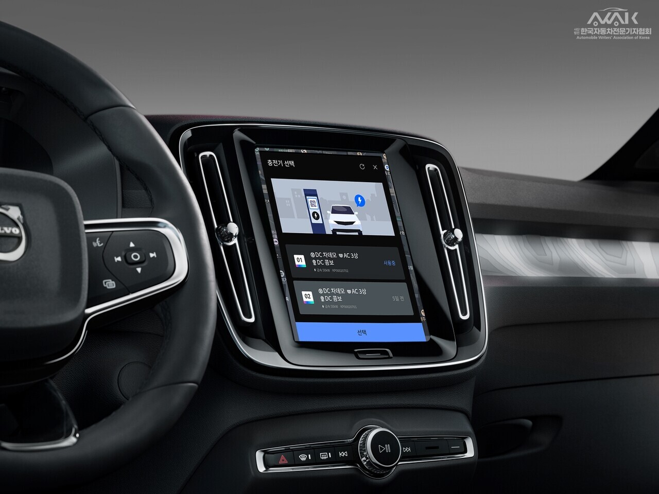 볼보 C40 리차지