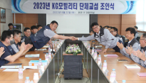 KG 모빌리티, 2023년 임∙단협 조인식, 14년 연속 무분규 협상