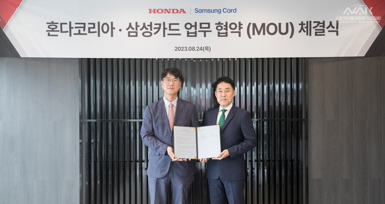 혼다코리아-삼성카드 업무협약(MOU) 체결식