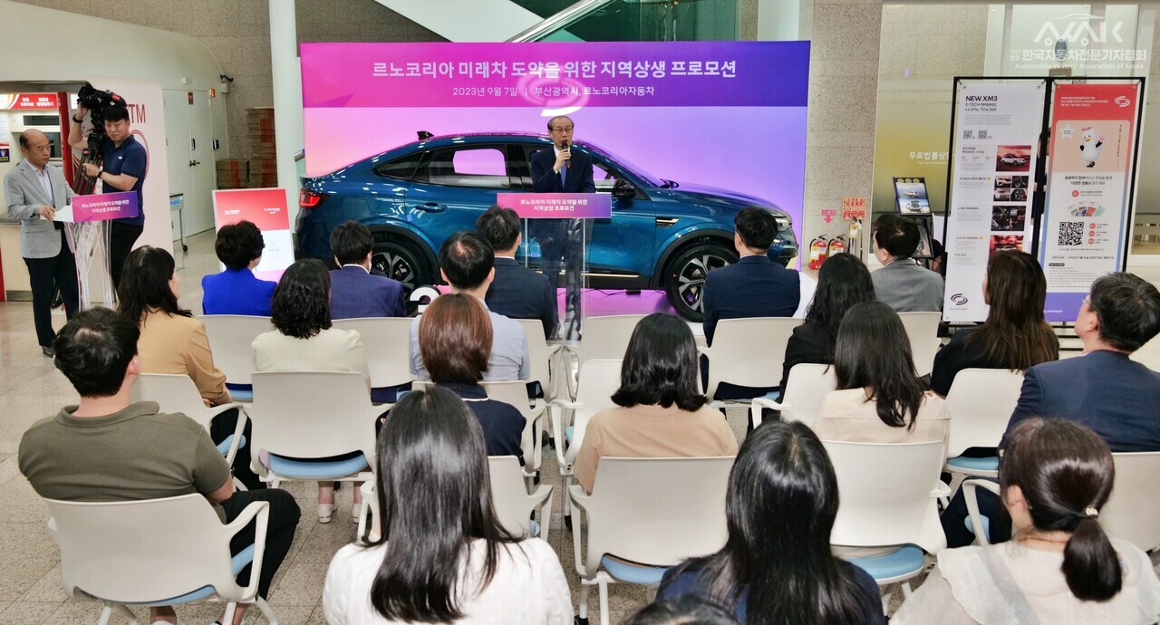 르노코리아, 부산시와 지역상생 판촉 프로모션 개최