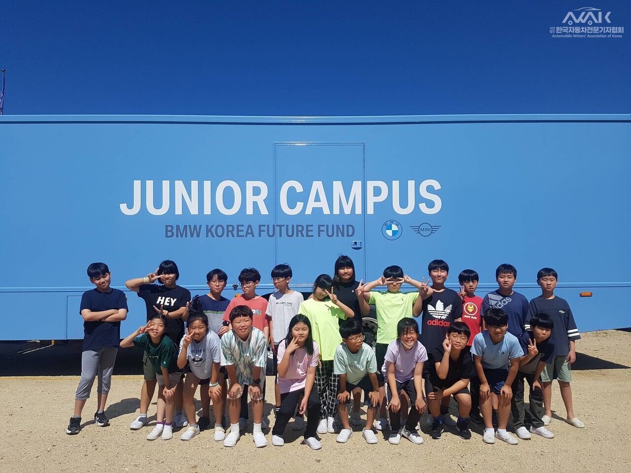 BMW 코리아 미래재단, 수해 지역 초등학생 대상 특별 교육기부