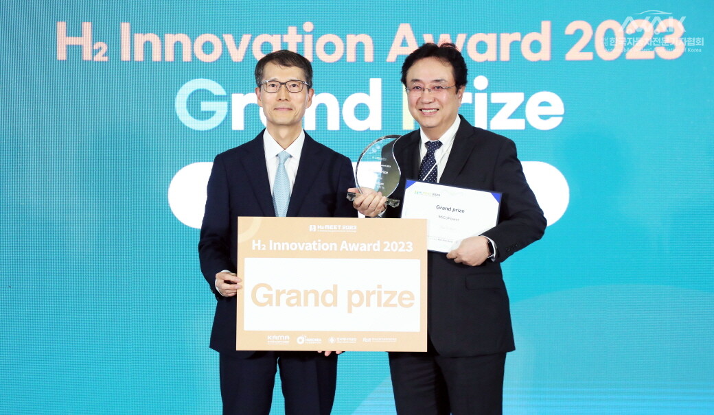 13일 오후 경기도 고양시 킨텍스에서 열린 H2 이노베이션 어워드 시상식에서 대상을 수상한 미코파워의 하태형 대표(오른쪽)