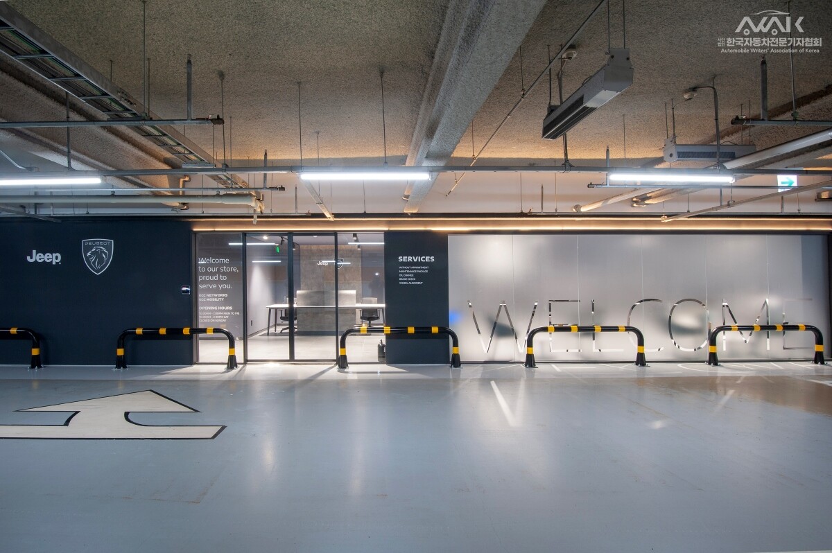 지프·푸조 통합 서비스센터