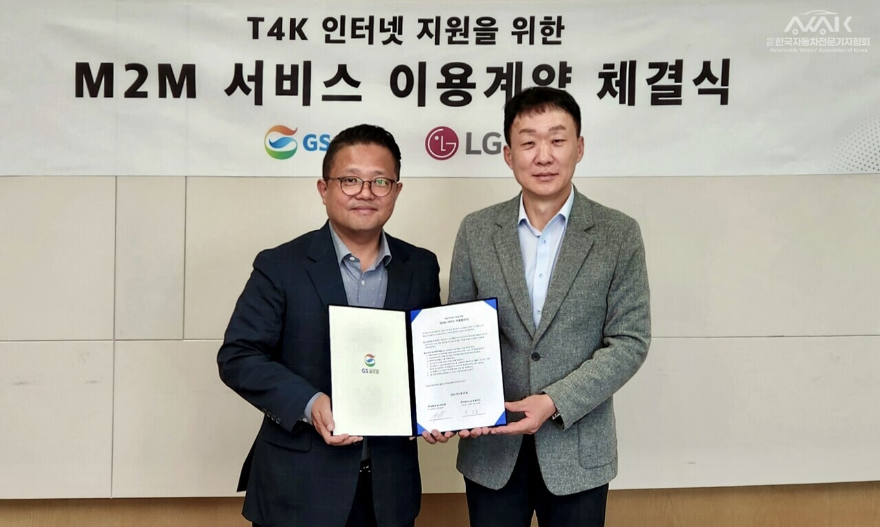 GS글로벌, LG 유플러스와 통신 계약 체결,BYD 1톤 전기트럭 ‘티포케이(T4K)’