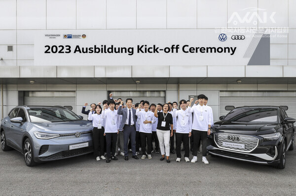 폭스바겐그룹코리아, 아우스빌둥 5기 발대식 개최