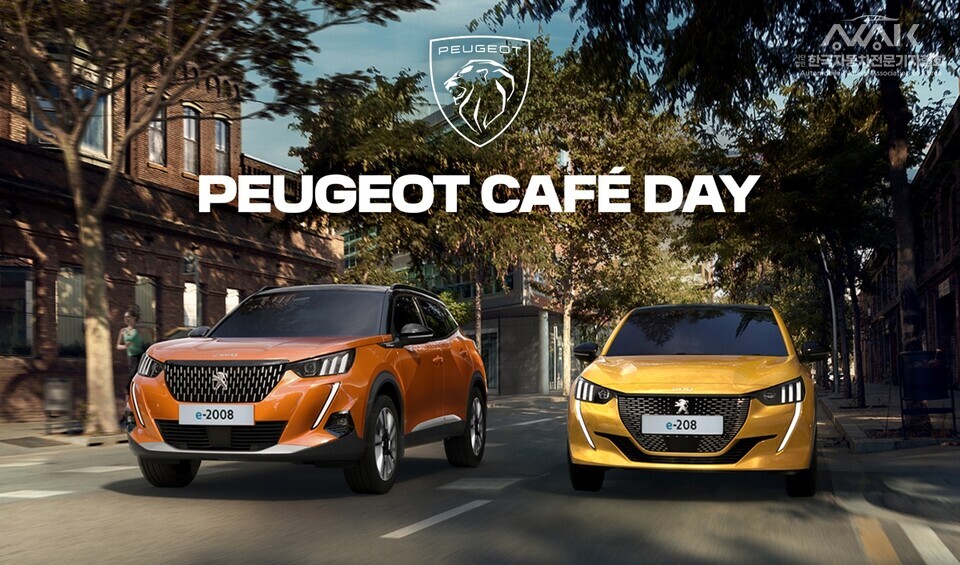 푸조 카페데이