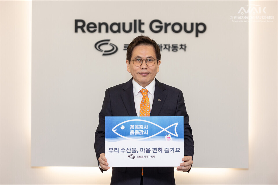 르노코리아, 수산물 소비 촉진 캠페인 챌린지 동참