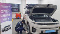 KG모빌리티, 겨울철 차량 점검 서비스 돌입