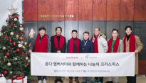 혼다코리아, 앰버서더와 장애 아동 위한 희망 나눔 활동